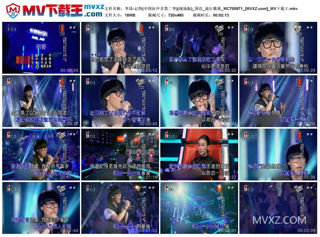 李琦-记得(中国好声音第二季)(现场版)_国语_流行歌曲_MC700971